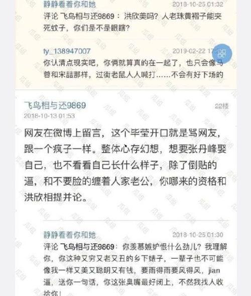 毕滢微博爆料最新消息,最新消息引发热议，揭秘娱乐圈惊人内幕！  第3张
