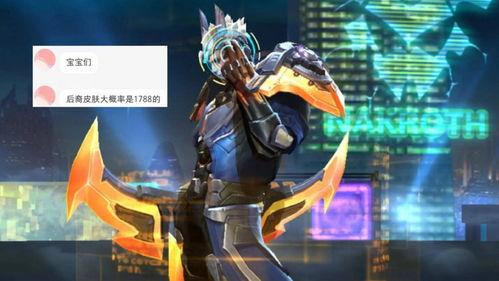 后羿机甲皮肤最新爆料,炫酷机甲风，视觉盛宴即将来袭  第3张