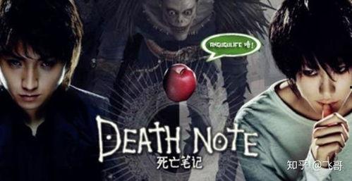 死亡笔记1 在线观看,揭开神秘笔记的死亡游戏  第2张