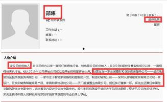 执行官最新爆料信息网,执行官最新爆料信息网深度解析  第3张