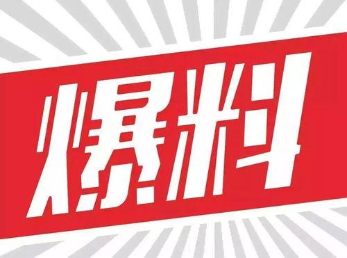 上海新闻热线爆料有奖,全民参与共创和谐城市  第1张