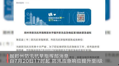河南各市爆料最新消息,民生热点事件追踪  第3张