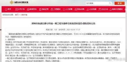 郑州爆料最新信息,揭秘城市动态与民生焦点 第3张 郑州爆料最新信息,揭秘城市动态与民生焦点 第3张